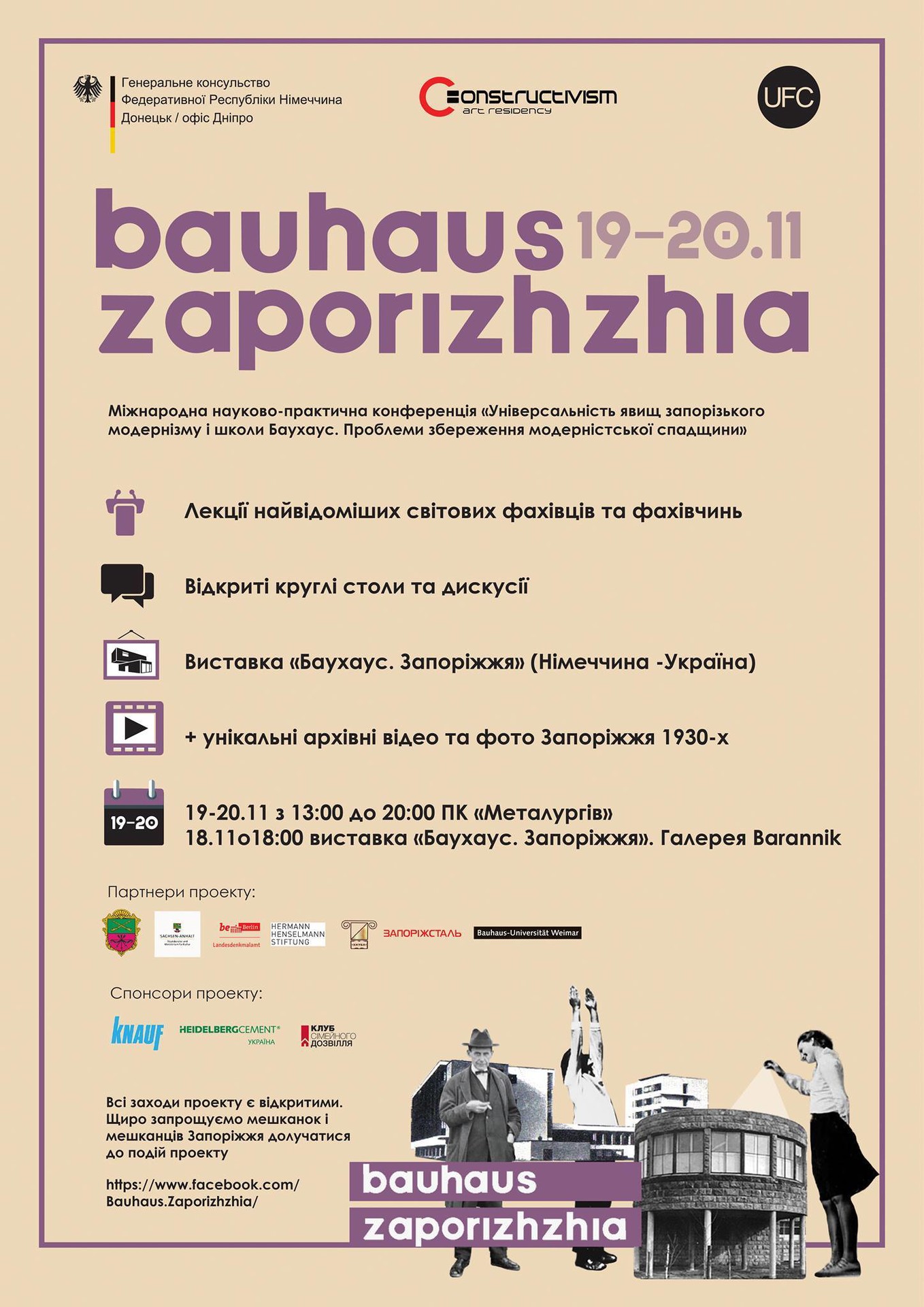 Універсальність явищ запорізького модернізму і школи Баухаус. Проблеми збереження модерністської спадщини (Запоріжжя)